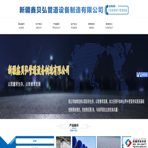 新疆涂塑螺旋管厂家_法兰弯头批发_螺旋钢管_新疆鑫贝弘管道设备制造有限公司