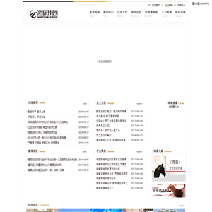 鸿琛集团