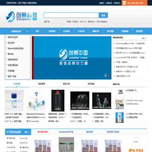 JY04S-3C凝胶成像系统_标准比色皿_通用电泳仪_鼠尾胶原蛋白I型_双级反渗透超纯水机|上海创赛科技有限公司|首页