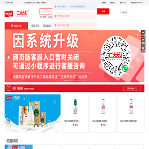 卫岗天天订