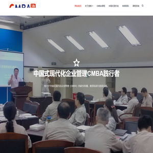渔智科技-CMBA实践者