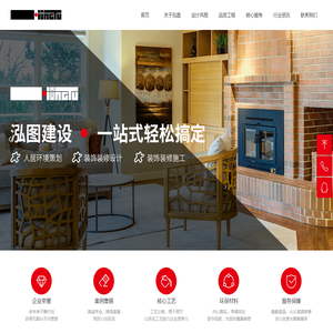 广东泓图建设工程有限公司