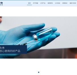 上海荣盛生物药业股份有限公司