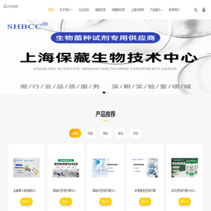 北京生物网 生物领域一站式平台_北京生物网