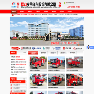 水罐消防车价格_国六|东风消防车_重汽消防车厂家直销