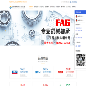 上海天皓精密轴承有限公司--首页