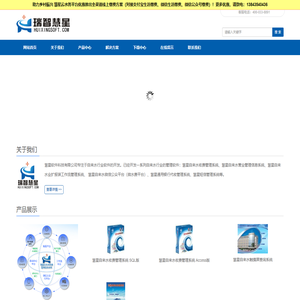 慧星云水务平台_自来水收费管理系统_智慧水务-慧星软件
