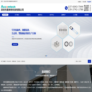 专业薄膜按键、导光结构件、五金制品生产定制-深圳市嘉姆特科技有限公司