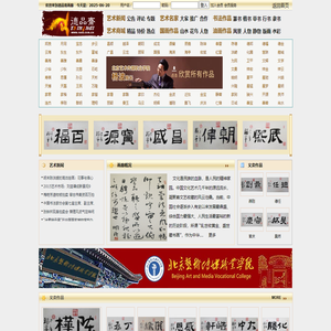 德品斋画廊 - 首页