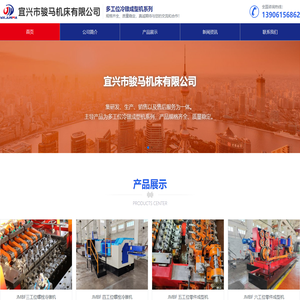 宜兴市骏马机床有限公司