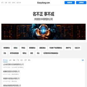 孝奕堂有限公司