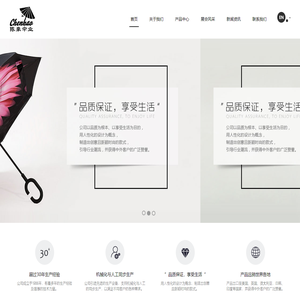 浙江陈豪伞业有限公司【官方网站】