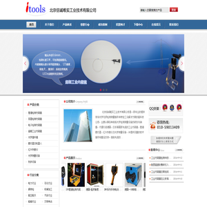 北京信诚唯实工业技术有限公司|工业内窥镜|管道内窥镜|电子内窥镜|管道爬行器|红外热像仪|光学测量|三维测量|激光散斑|条纹反射