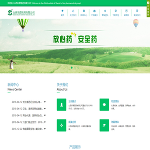 山西乐群医药-山西药品代理网_山西省医药_山西药品批发_山西医疗器械_医药药品代理商
