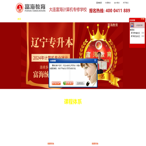 富海_大连电脑培训学校_大连平面设计培训_大连装潢设计培训