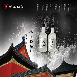 马三白酒|沈阳马三白酒-沈阳大龙酒业有限公司