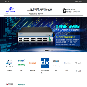上海卯兴电气有限公司