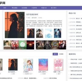 好看的言情小说推荐_好看的都市小说推荐 - 侠客文学网