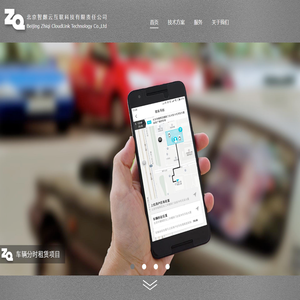 北京智麒云互联科技有限责任公司