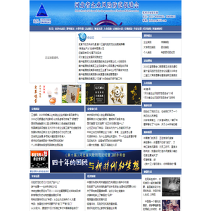 河北省企业风险防范促进会