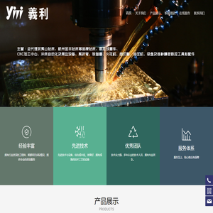 厦门市兴东顺机械设备有限公司-质量第一，服务第一，诚信第一