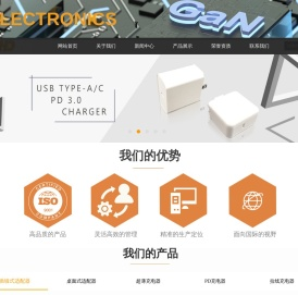 东莞市瑞亨电子科技有限公司