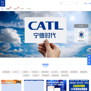 华东同舟求职_华东同舟求职