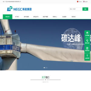 厦门新能绿源能源科技集团有限公司