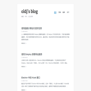 oldj's blog