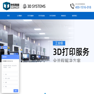 青岛3D打印,临沂3D扫描,山东3D扫描打印-山东中科智能-陶泥打印机-扫描逆向设计