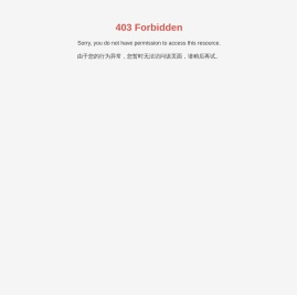 合肥尚爵大酒店管理有限公司 -大型餐饮服-酒店管理