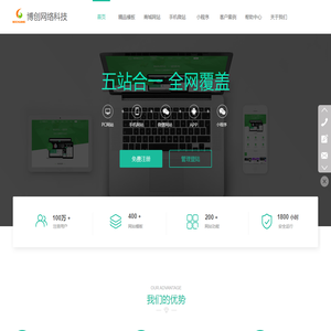 滨州博创网络科技―智能建站专家