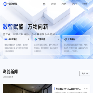 彩创官网