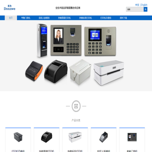 东为智能技术有限公司