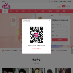 谈恋爱网:谈恋爱,谈你喜欢！