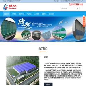 护栏网价格-南京货架厂-锌钢围栏厂家-锌钢护栏-创楚专业生产护栏网