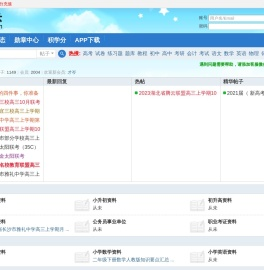 学霸论坛 -  学霸网