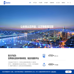 三安光电股份有限公司