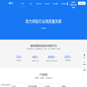 成都市维思凡科技有限公司