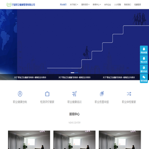 宁波劳卫健康管理有限公司-宁波劳卫健康管理有限公司