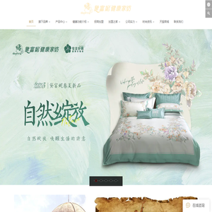 佛山健康家纺厂家,健康家纺品牌排行榜,健康家纺代理加盟,黛富妮家纺