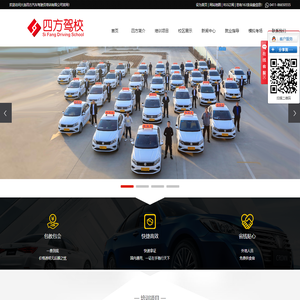大连驾校_大连挖掘机培训_大连叉车培训-大连四方汽车驾驶员培训有限公司