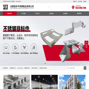 合肥不锈钢制品_产线治具-合肥晏东不锈钢制品有限公司