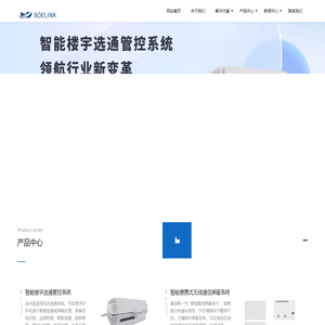 上海铂联通信技术有限公司-手机信号智能管控/屏蔽/搜寻/信号/账外机/监狱违规手机查找设备-司法行业/楼宇/宿舍/涉密场所
