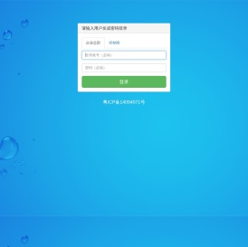 怡成防伪防窜会员积分系统-Advance（基础演示版）