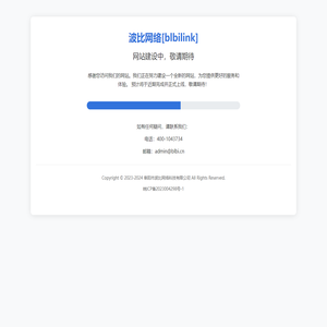 波比网络 —— 网站建设中