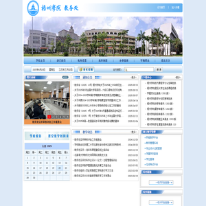 梧州学院-教务处