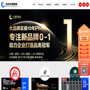 天猫代运营-淘宝代运营-京东网店托管服务商-杭州亿馨网络