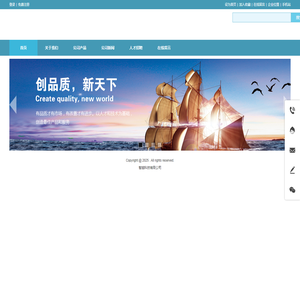 智越科技有限公司