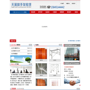 哈尔滨脚手架 哈尔滨脚手架租赁